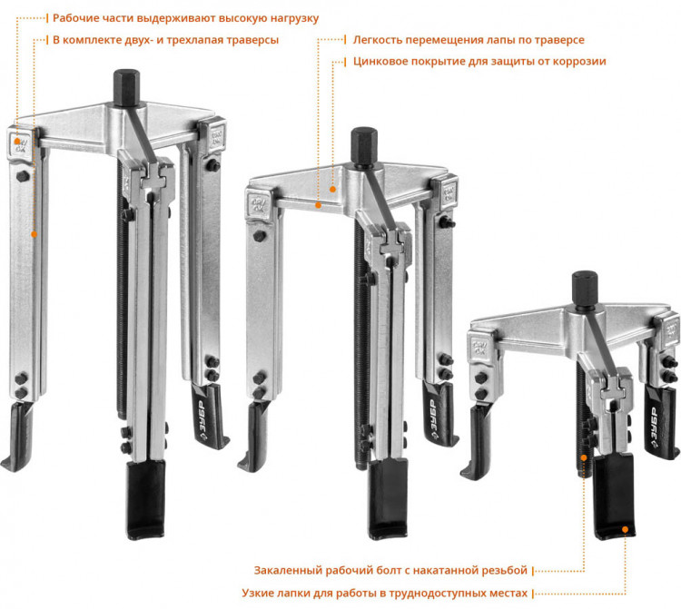 Набор съемников со сменными захватами ЗУБР 43305-H13