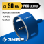 Буровая коронка алмазная ЗУБР 29850-50