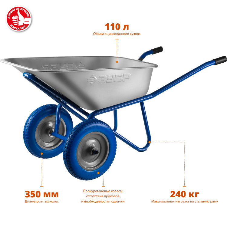 Тачка ЗУБР 39911_z01