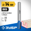Фреза пазовая ЗУБР 28755-14-30