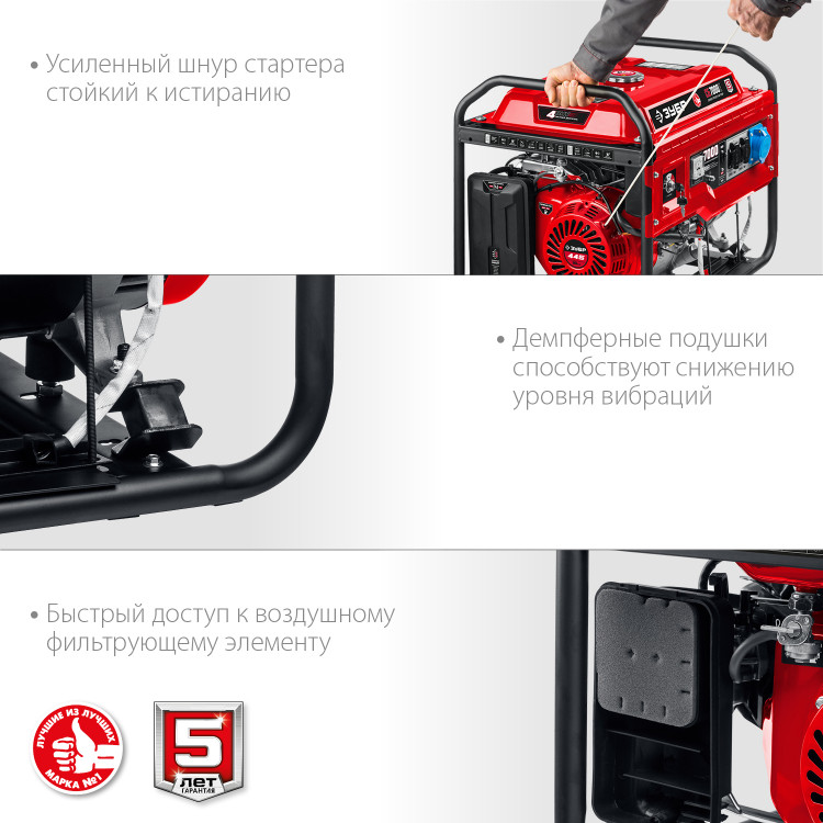 Бензиновый электрогенератор ЗУБР СБ-7000Е