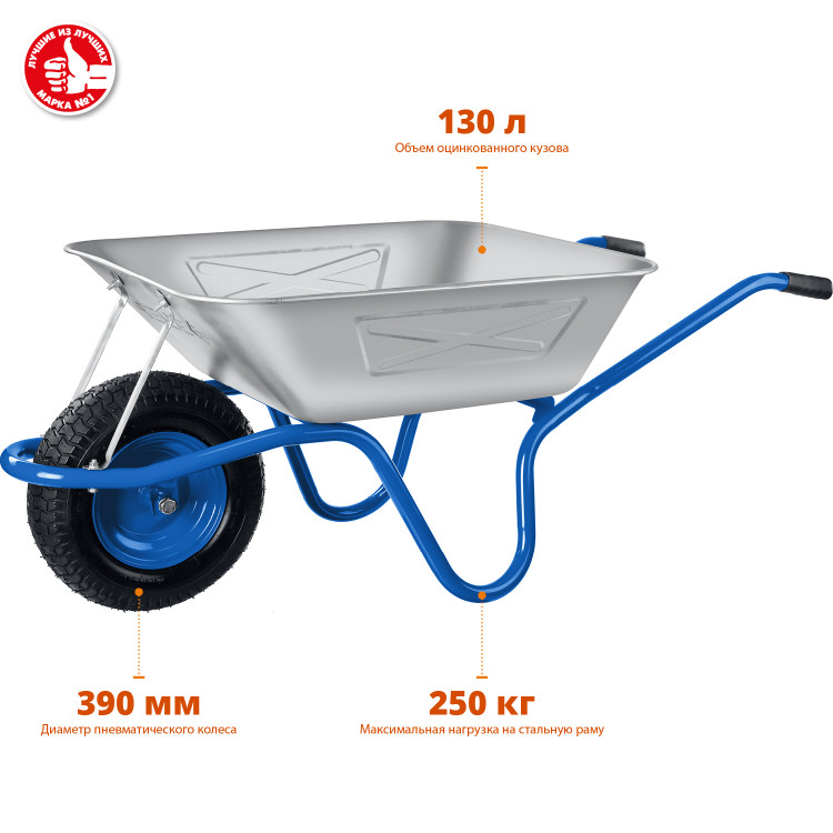 Тачка ЗУБР 39907