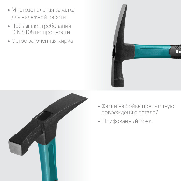 Молоток каменщика Kraftool 20192