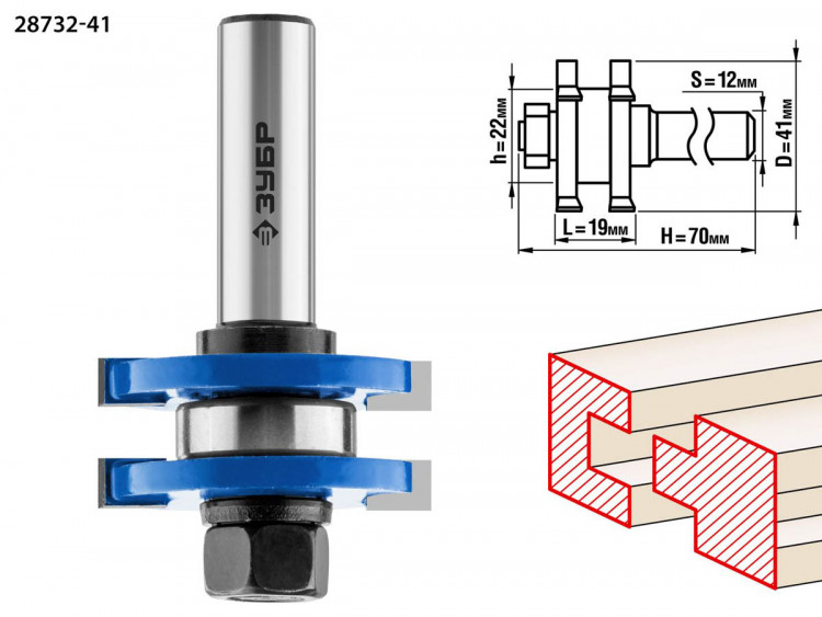 Фреза комбинированная пазо-шиповая ЗУБР 28732-41