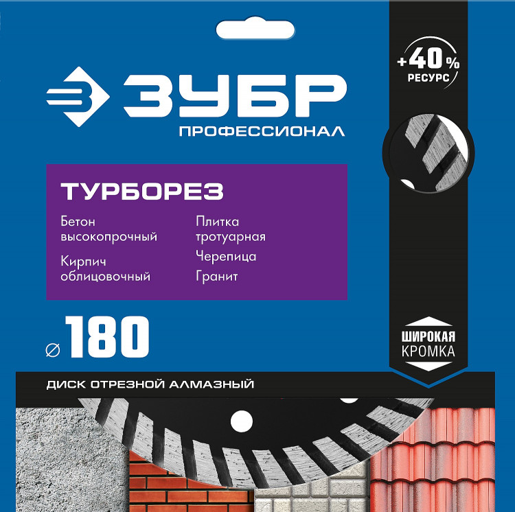 Диск отрезной алмазный сегментированный для УШМ 180 х 22.2 мм, 36652-180_z02