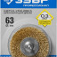 Щетка дисковая для дрели ЗУБР 3520-063_z02