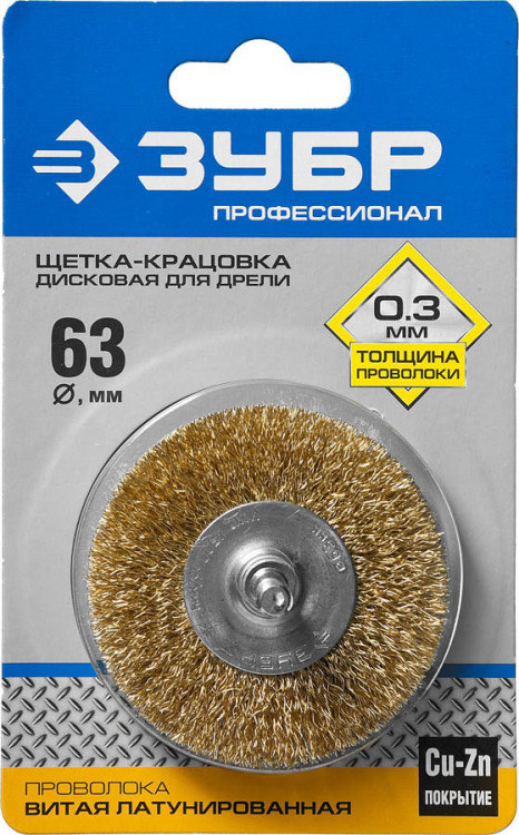 Щетка дисковая для дрели ЗУБР 3520-063_z02