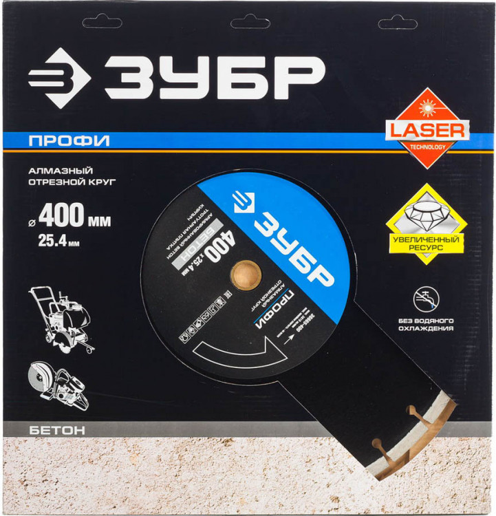 Алмазный отрезной диск ЗУБР 36665-400