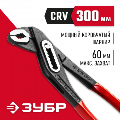 Клещи переставные ЗУБР 2242-30_z01
