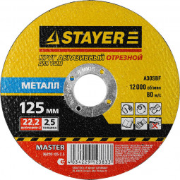 Круг отрезной по металлу STAYER 36220-125-2.5_z01
