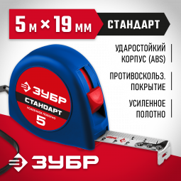 Рулетка измерительная ЗУБР 34016-5