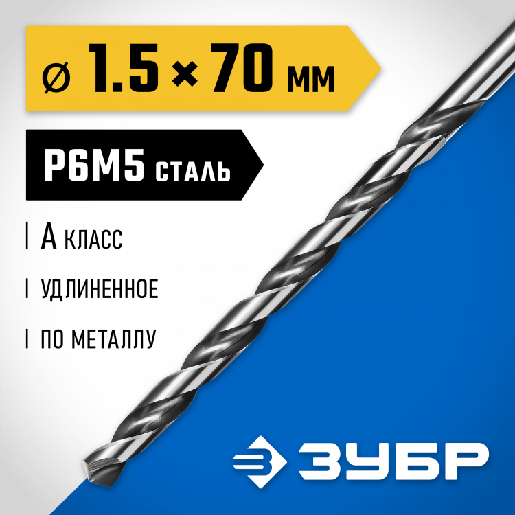 Сверло ЗУБР 29624-1.5