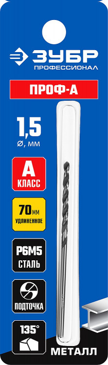 Сверло ЗУБР 29624-1.5