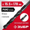 Сверло ЗУБР 29605-15.5