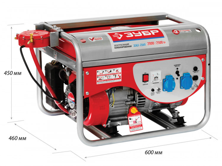 Двухтопливный электрогенератор ЗУБР ЗЭСГ-2500