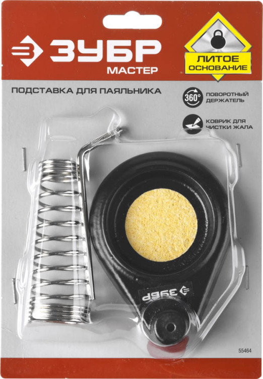 Подставка для паяльника литая ЗУБР 55464 применяется для безопасности при паяльных работах. Направляющая подставки сделана так