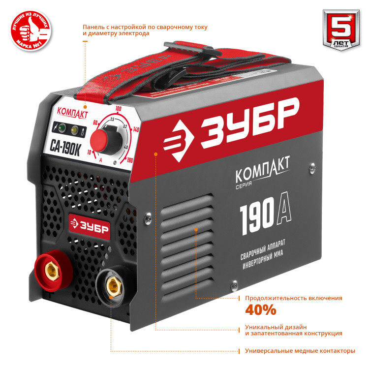 Сварочный инвертор ЗУБР СА-190К