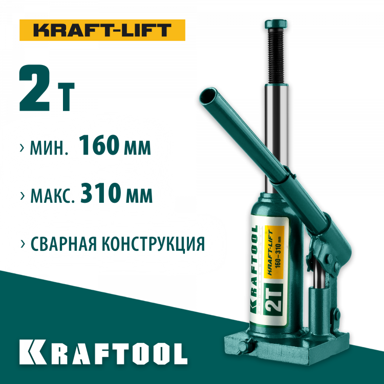 Домкрат гидравлический бутылочный KRAFTOOL 43462-2_z01