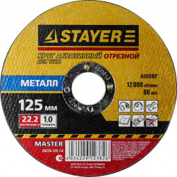 Круг отрезной по металлу STAYER 36220-125-1.0
