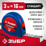 Рулетка измерительная ЗУБР 34016-3