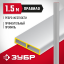Правило ЗУБР 10751-1.5