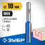 Фреза пазовая ЗУБР 28755-18-60