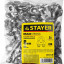 Зажимы STAYER 30535-08