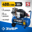 Компрессор воздушный ЗУБР КПМ-400-50