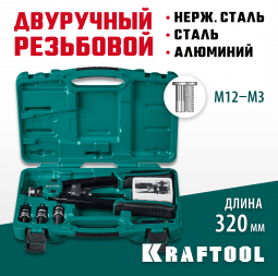 Заклепочник KRAFTOOL 31183