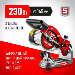 Станок точильный ЗУБР СЦ-300