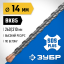 Бур SDS-plus ЗУБР 29314-310-14_z02