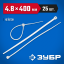 Пластиковые хомуты ЗУБР 4-309017-48-400