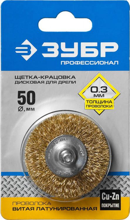 Щетка дисковая для дрели ЗУБР 3520-050_z02