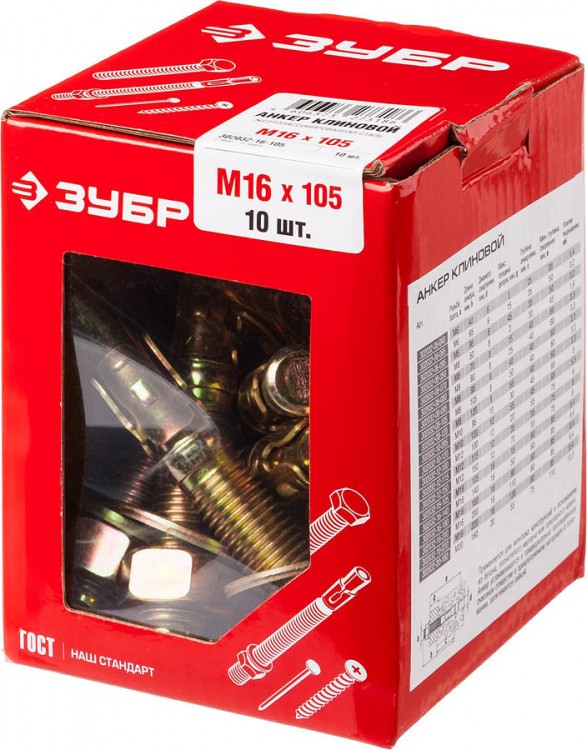 Анкерный крепеж ЗУБР 302032-16-105