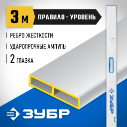 Правило-уровень ЗУБР 1075-3.0_z01
