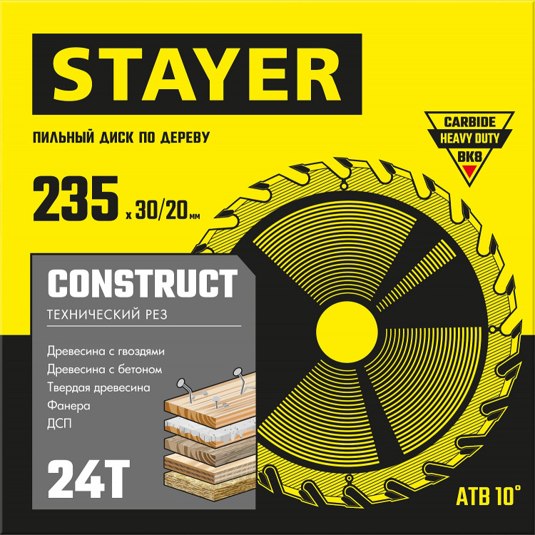 Пильный диск по дереву STAYER 3683-235-30-24_z01