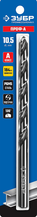 Сверло ЗУБР 29624-10.5