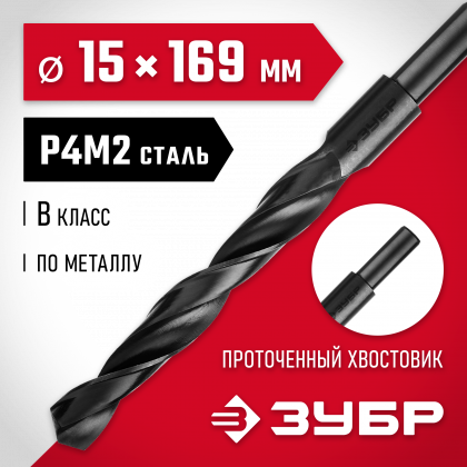 Сверло ЗУБР 29605-15