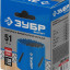 Буровая коронка биметаллическая ЗУБР 29531-051_z01