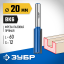 Фреза пазовая ЗУБР 28755-20-60