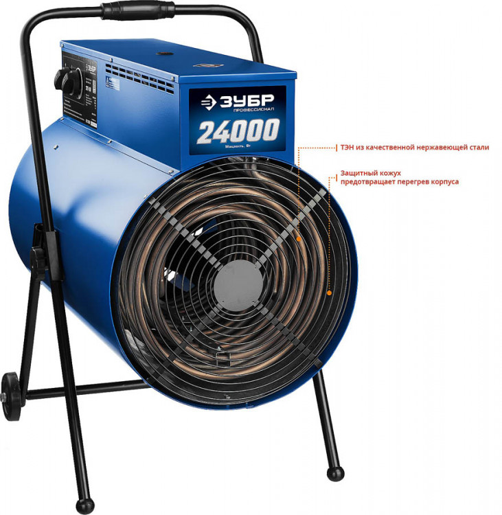 Тепловая пушка электрическая ЗУБР ЗТП-24