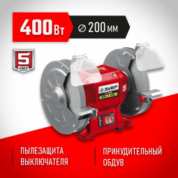 Станок точильный ЗУБР СТ-200