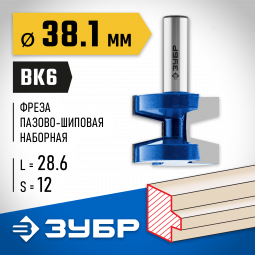 Фреза пазо-шиповая наборная ЗУБР 28731-38.1-2
