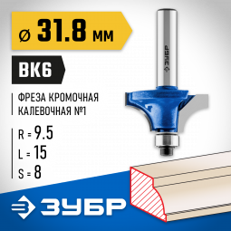 Фреза кромочная калевочная ЗУБР 28700-31.8