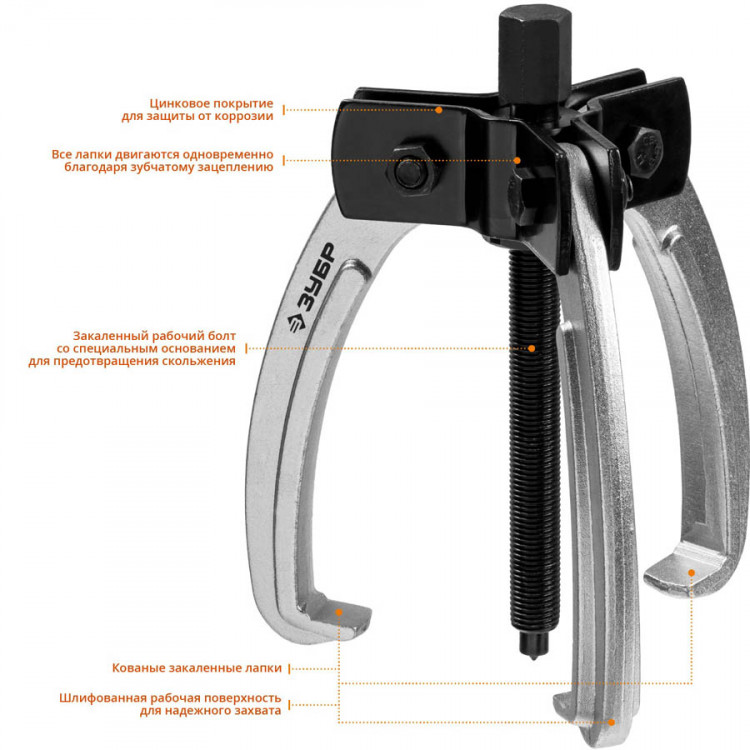 Съемник подшипников ЗУБР 43323-110