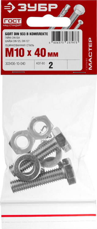 Набор 303436-10-040 изготовлен из высококачественной стали в полном соответствии с действующими стандартами и техническими предписаниями. Находят широкое применение в машиностроении