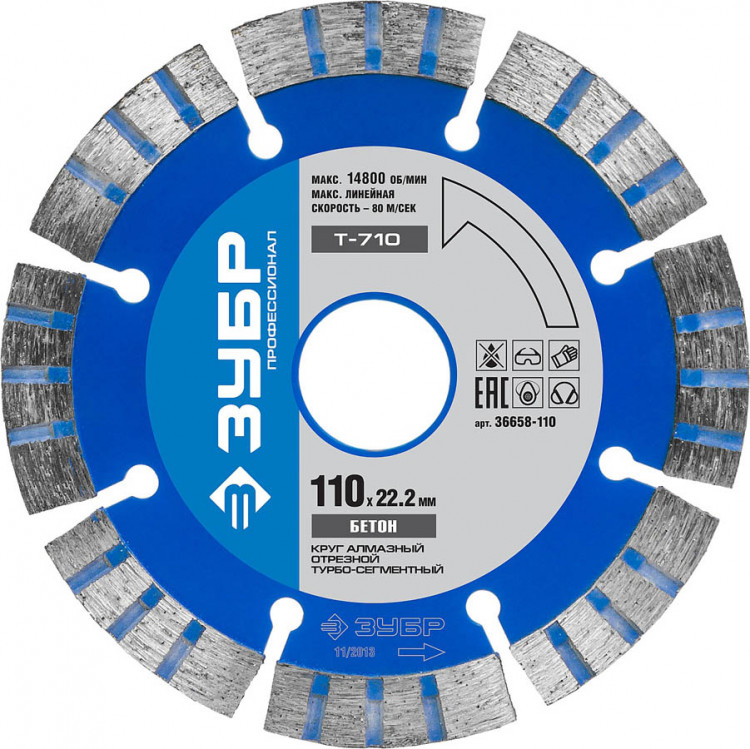 Алмазный диск отрезной ЗУБР 36658-110