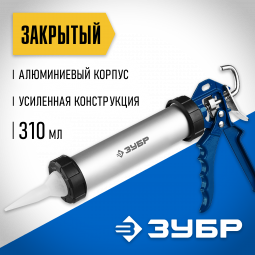 Пистолет для герметика ЗУБР 06633-31