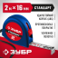 Рулетка измерительная ЗУБР 34016-2