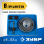 Набор коронок по дереву ЗУБР 2955-H08_z01